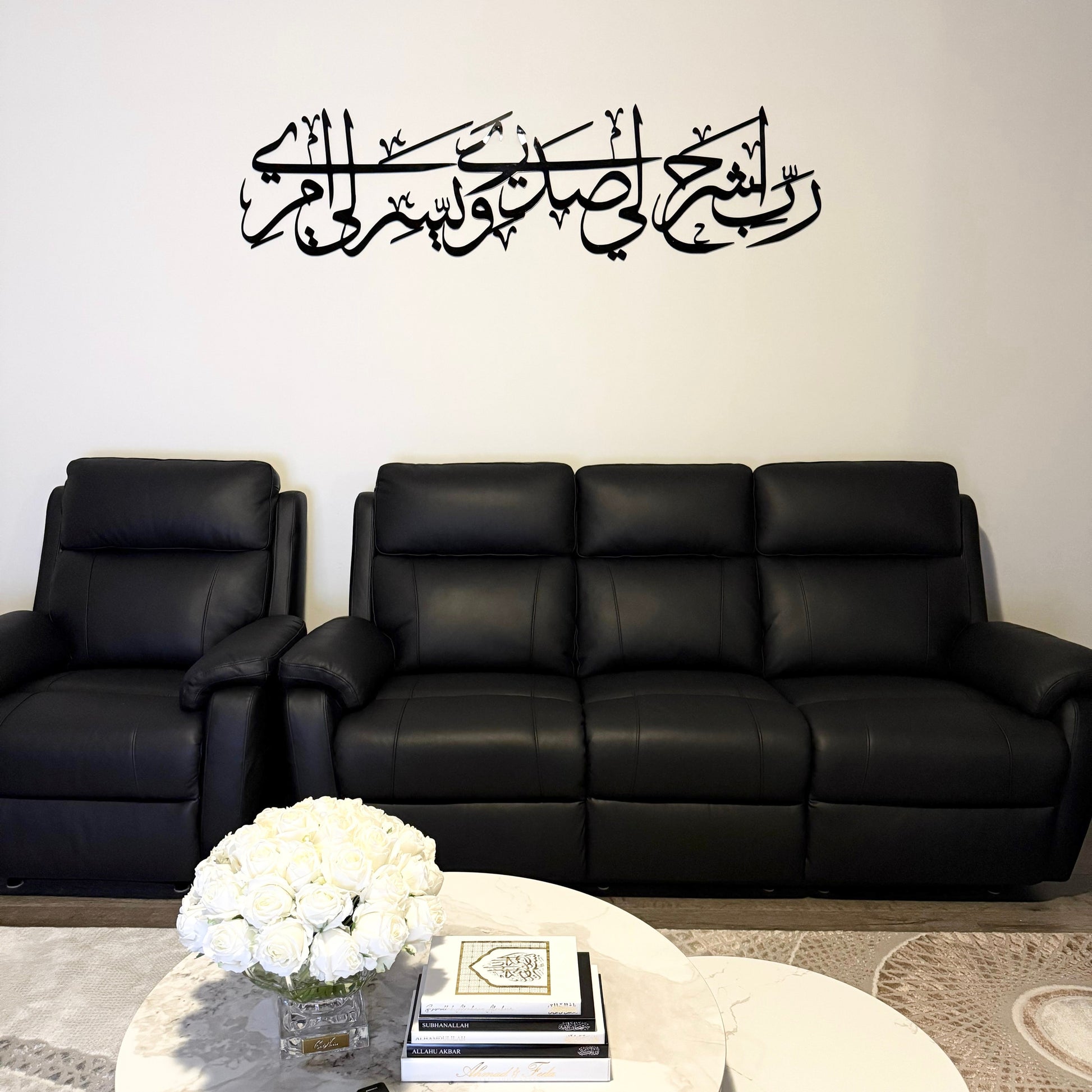 Arabic calligraphy (Ease my heart)