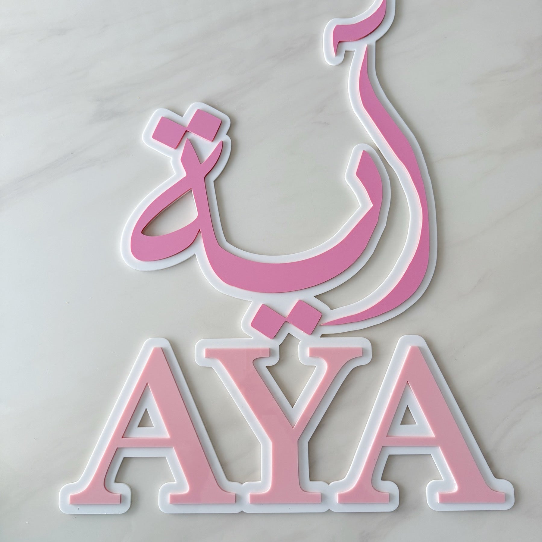 Arabic and English name sign