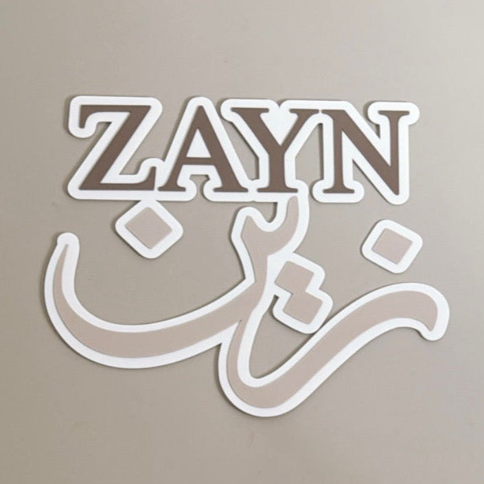 Arabic and English name sign