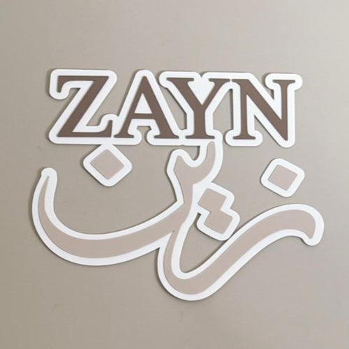 Arabic and English name sign